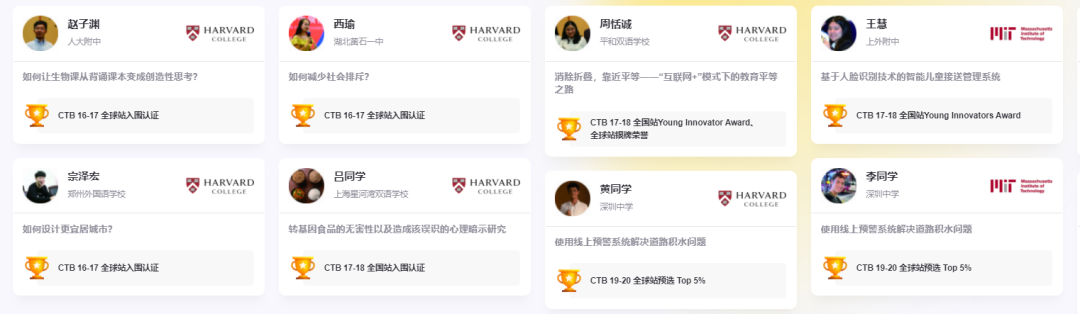 CTB新赛季开始组队!MIT、哈佛学长力荐的PBL赛事!全新课题火热来袭! CTB新赛季开始组队!MIT、哈佛学长力荐的PBL赛事!全新课题火热来袭!