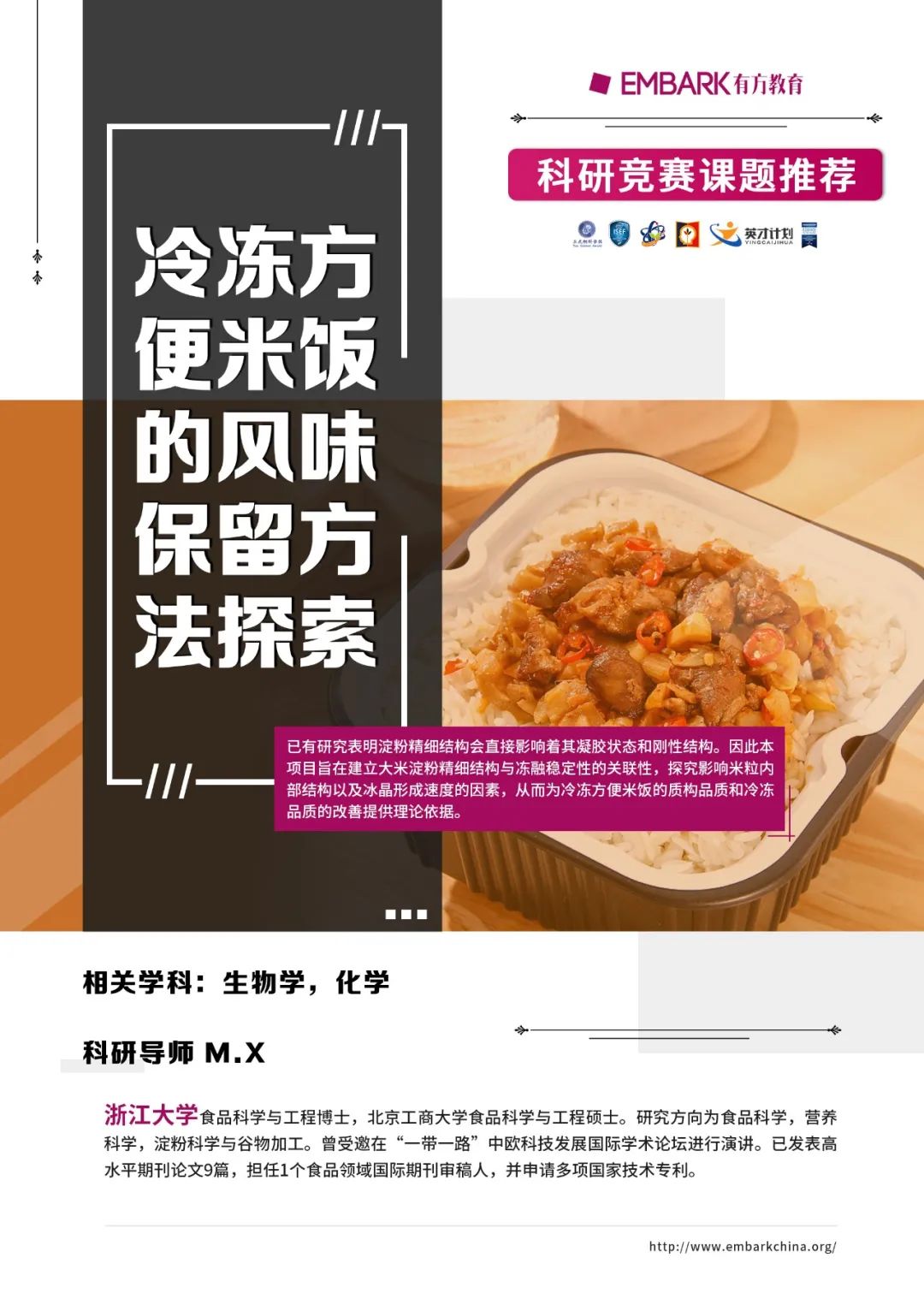 如何冷冻米饭居然也有讲究?探索淀粉精细结构与冻融稳定性的关联性 如何冷冻米饭居然也有讲究?探索淀粉精细结构与冻融稳定性的关联性