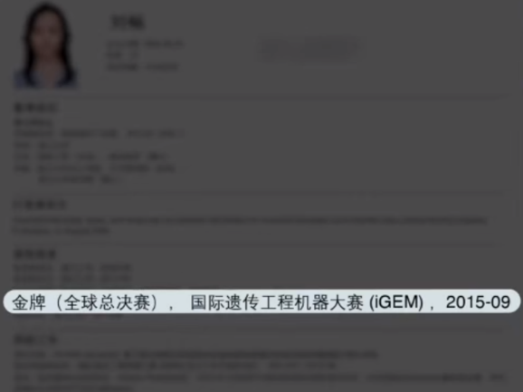 爆款真人秀《令人心动的offer》同款“合成生物学工程赛”：IGEM