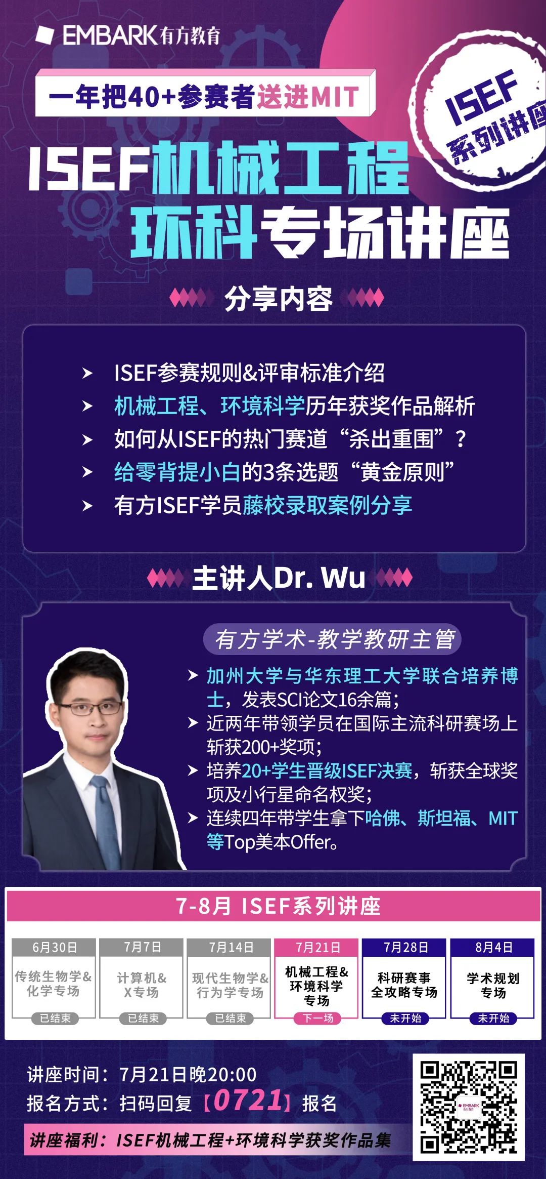 冲击青少年“水科技诺奖”!教育部“钦点”白名单赛事,中学生水科技发明比赛报名中! 冲击青少年“水科技诺奖”!教育部“钦点”白名单赛事,中学生水科技发明比赛报名中!