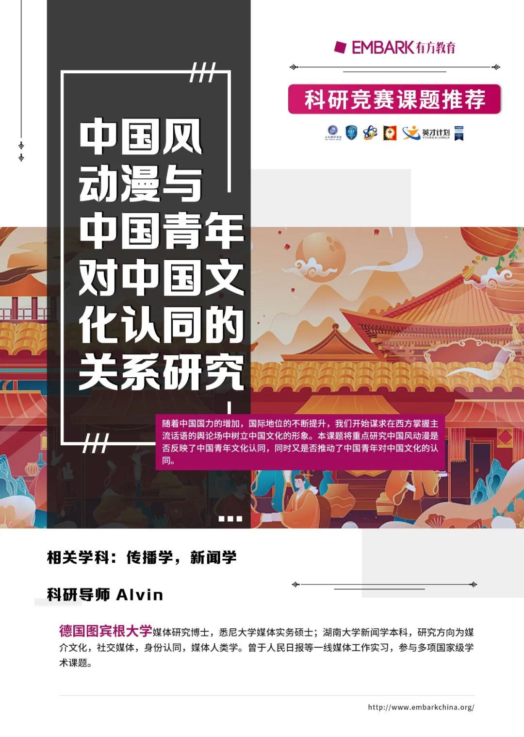 新杨戬电影争议大？运用影视传播理论深入研究中国风动漫该如何促进文化认同！