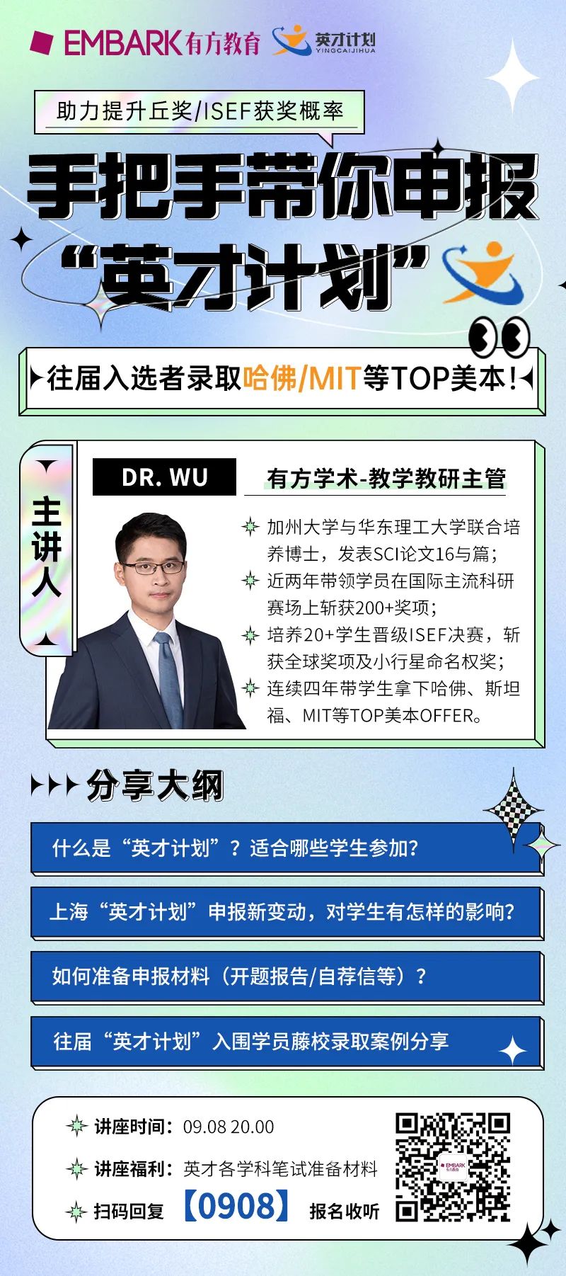 对选课提出要求！准留学生该从几年级开始准备申请？如何制定有效规划？