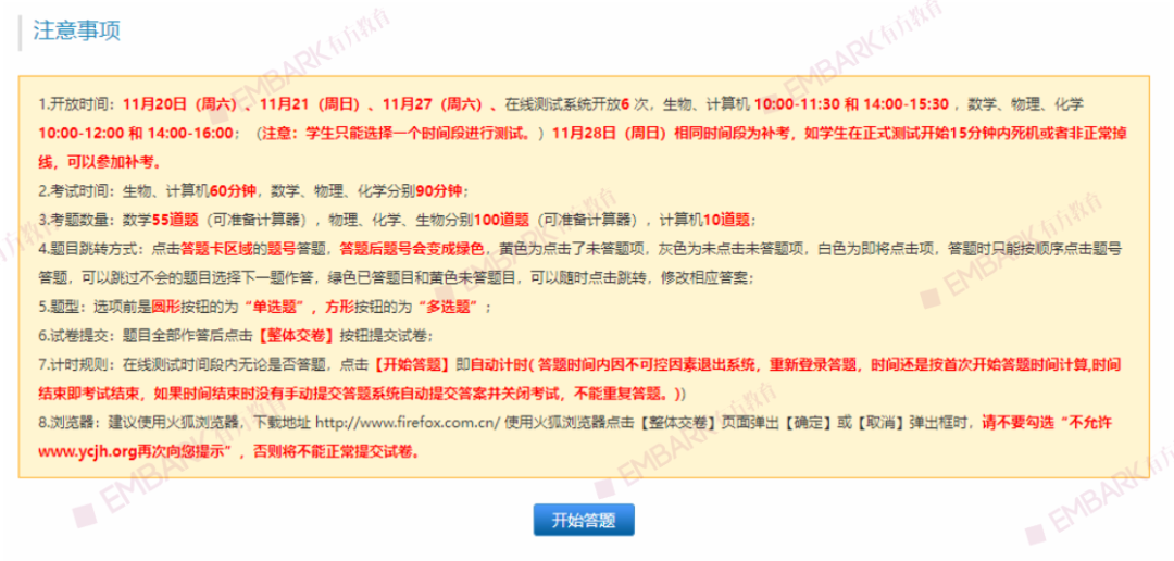 晋级ISEF概率最高的途径！申报全国“英才计划”需要做哪些准备？