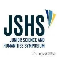 JSHS美国青少年科学与人文论坛官网开始报名！