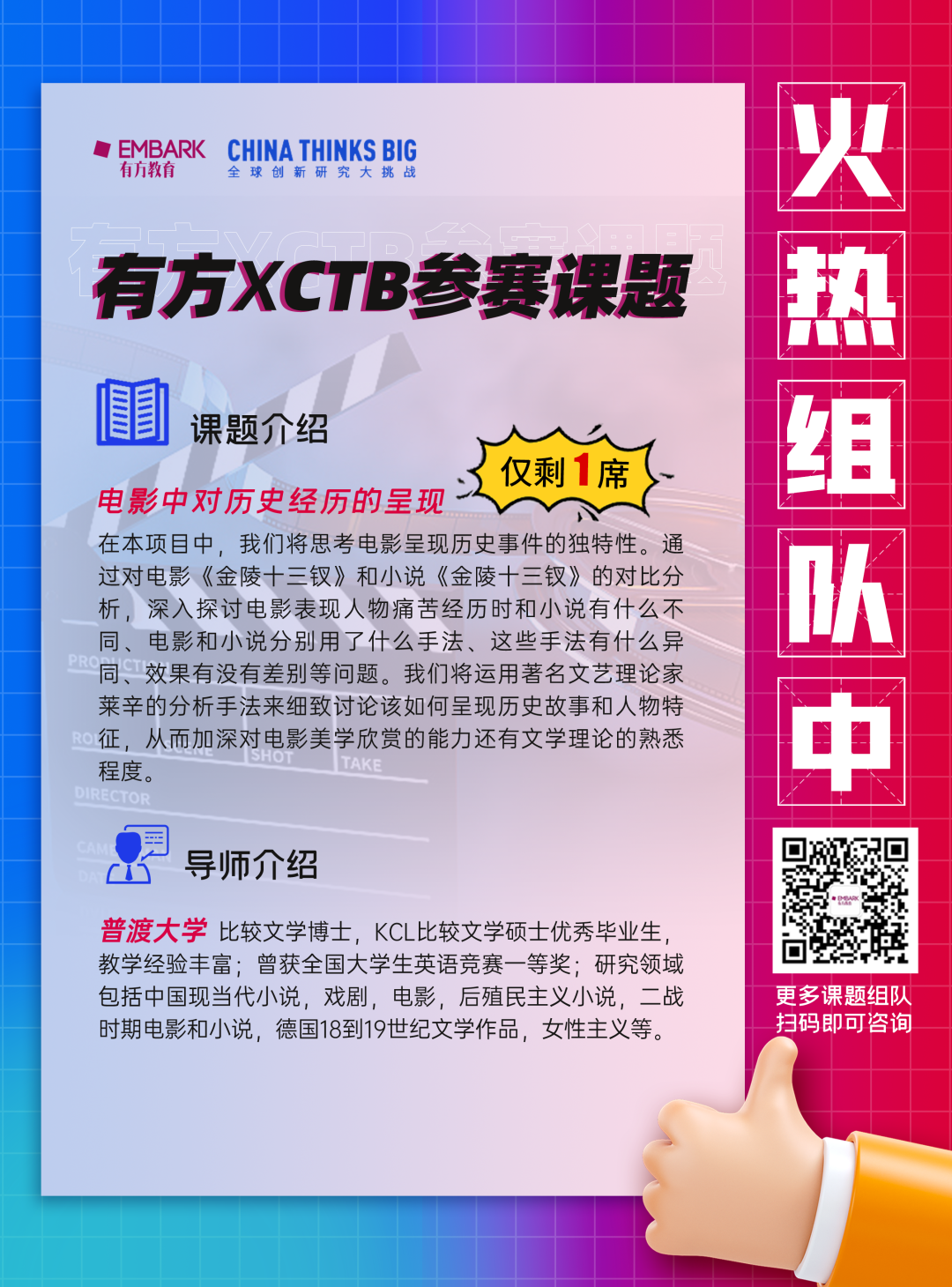 CTB急招队友！盲人关怀/公共交通/适老性社区/抑郁症治疗…这些小组即将满员！