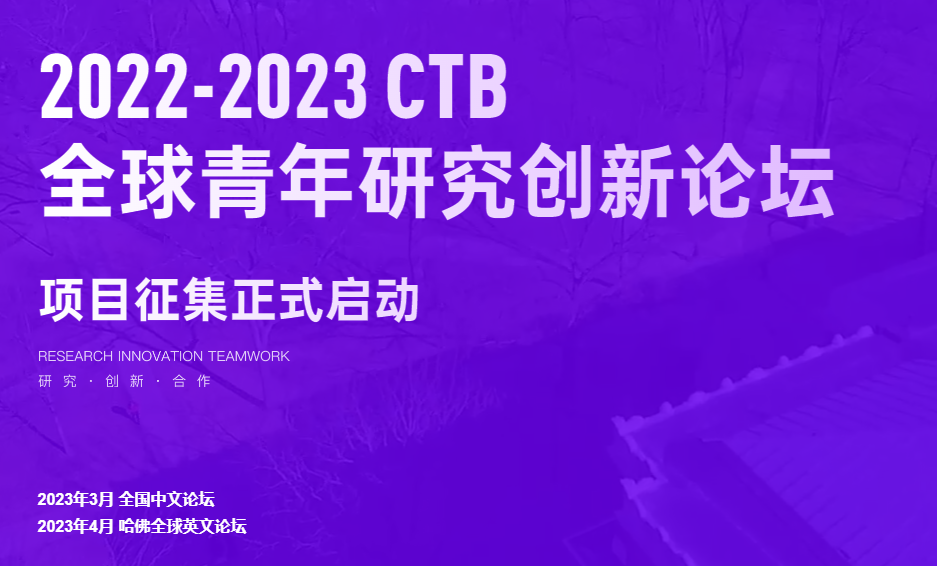 CTB急招队友！盲人关怀/公共交通/适老性社区/抑郁症治疗…这些小组即将满员！