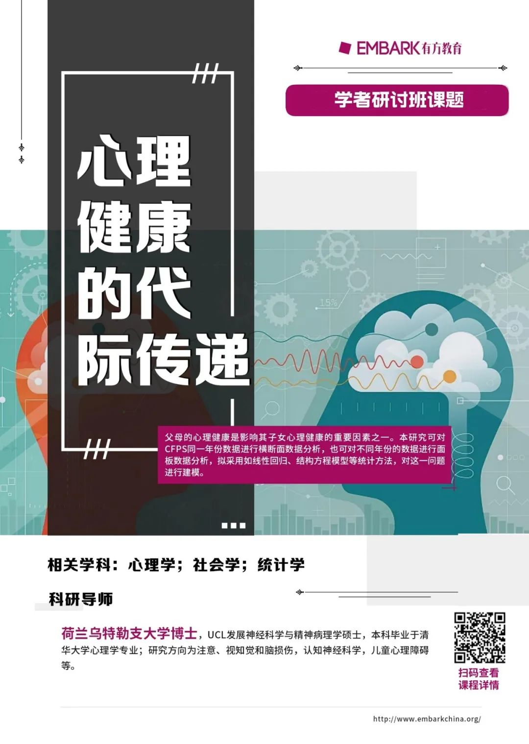 名额紧张！物理/能源/心理等热门方向课题小组等你加入！