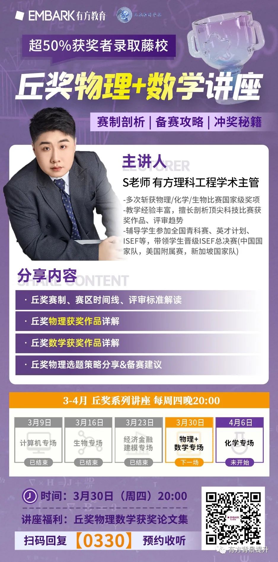 2023 ISEF总决赛安排公布！线下展会火力全开，7天日程速看！