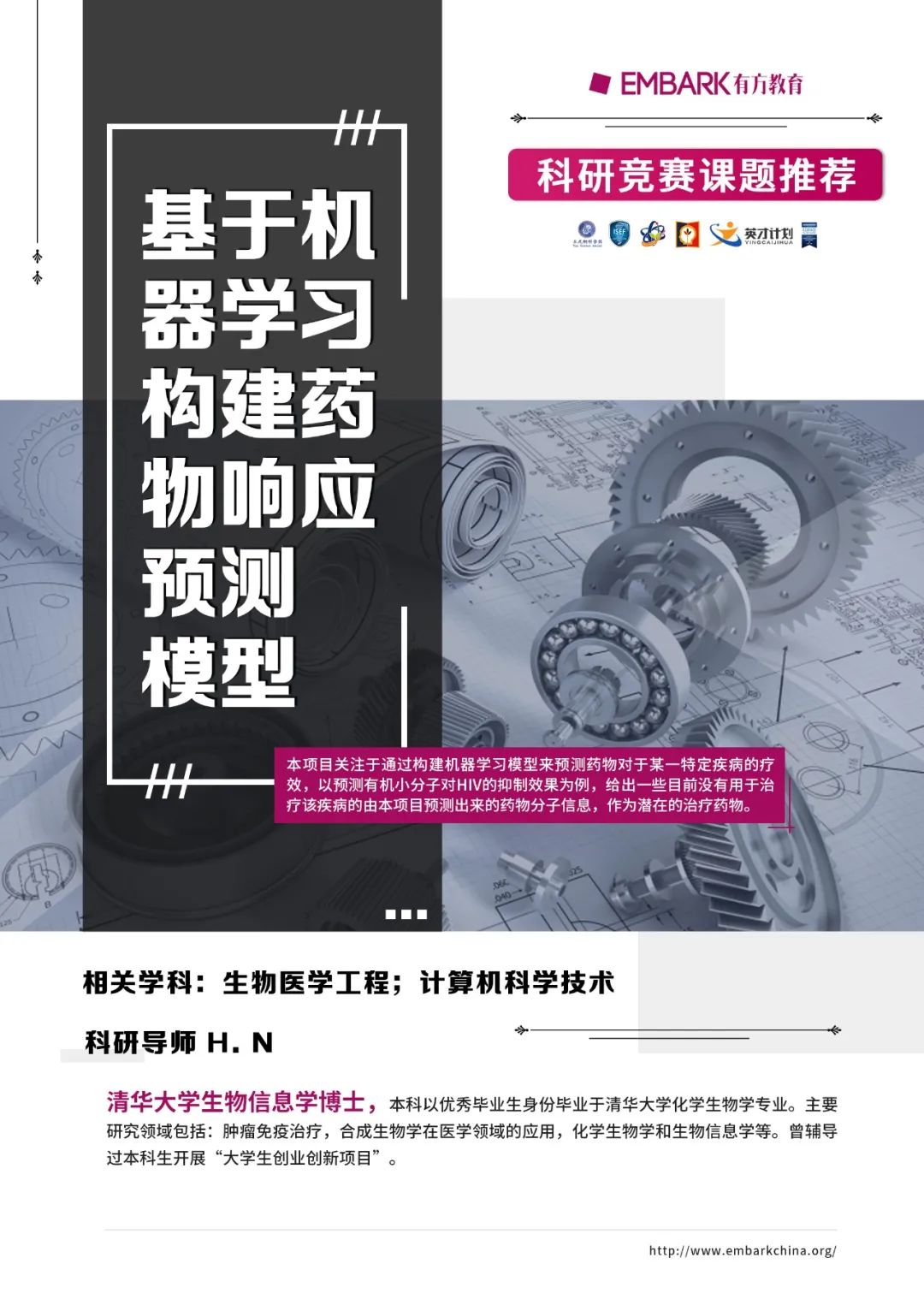 从大自然获取科研灵感！围绕荷叶能产生多少奇思妙想？