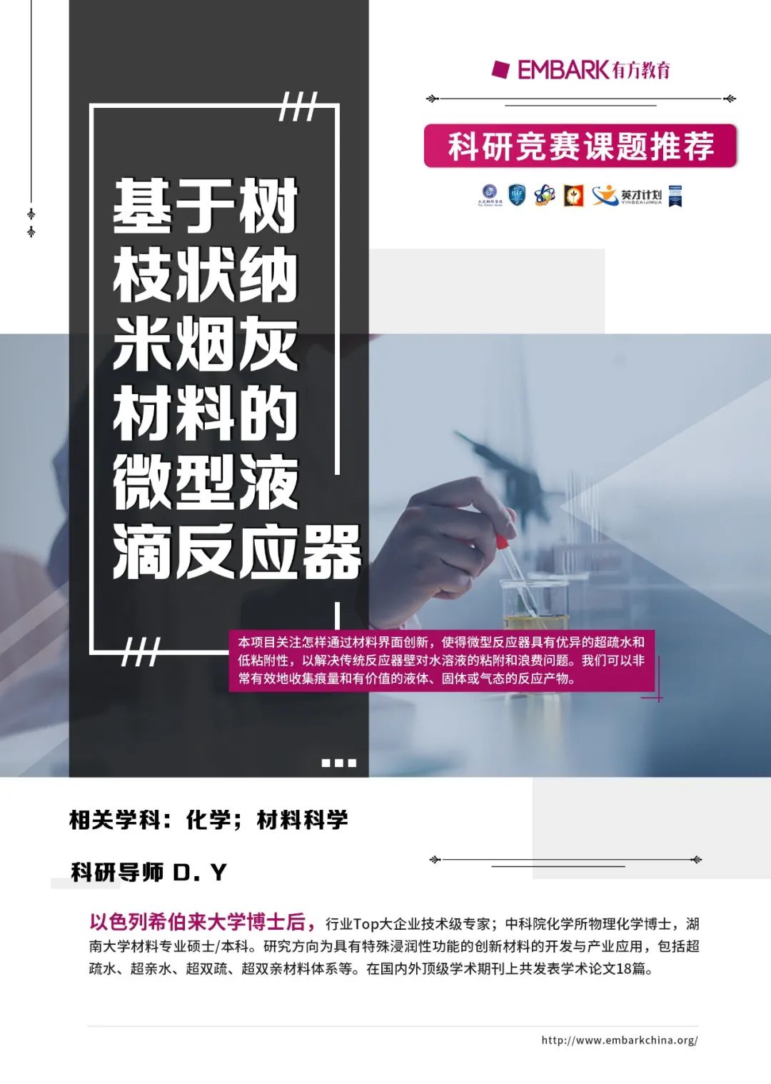 从大自然获取科研灵感！围绕荷叶能产生多少奇思妙想？