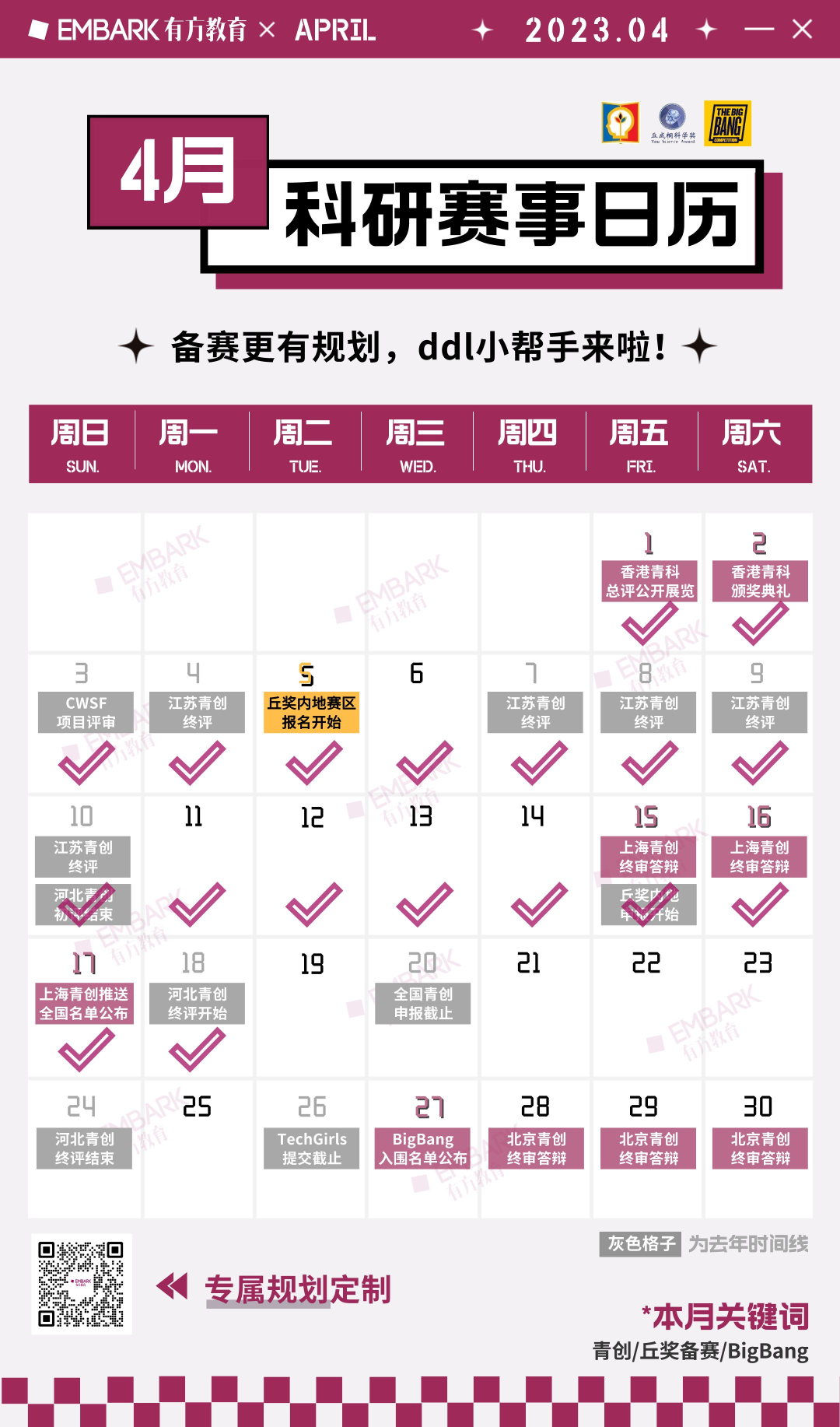 丘奖内地赛区报名正式开启！本月还有这些时间节点要注意！