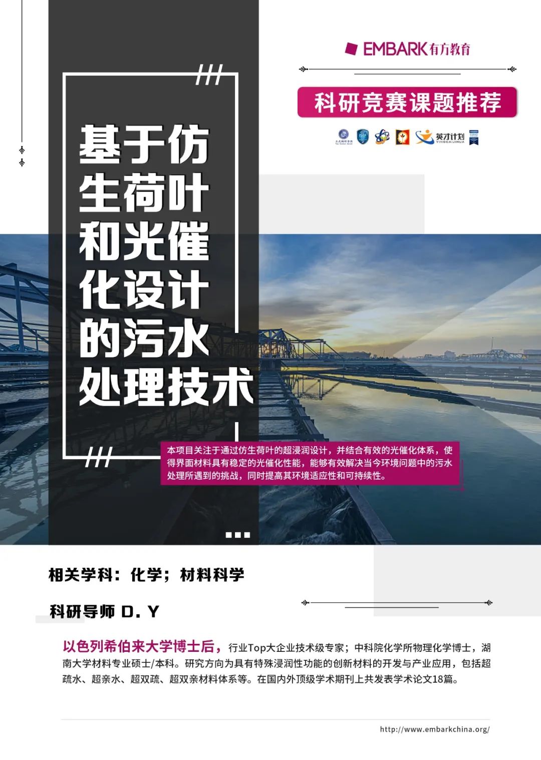 从大自然获取科研灵感！围绕荷叶能产生多少奇思妙想？