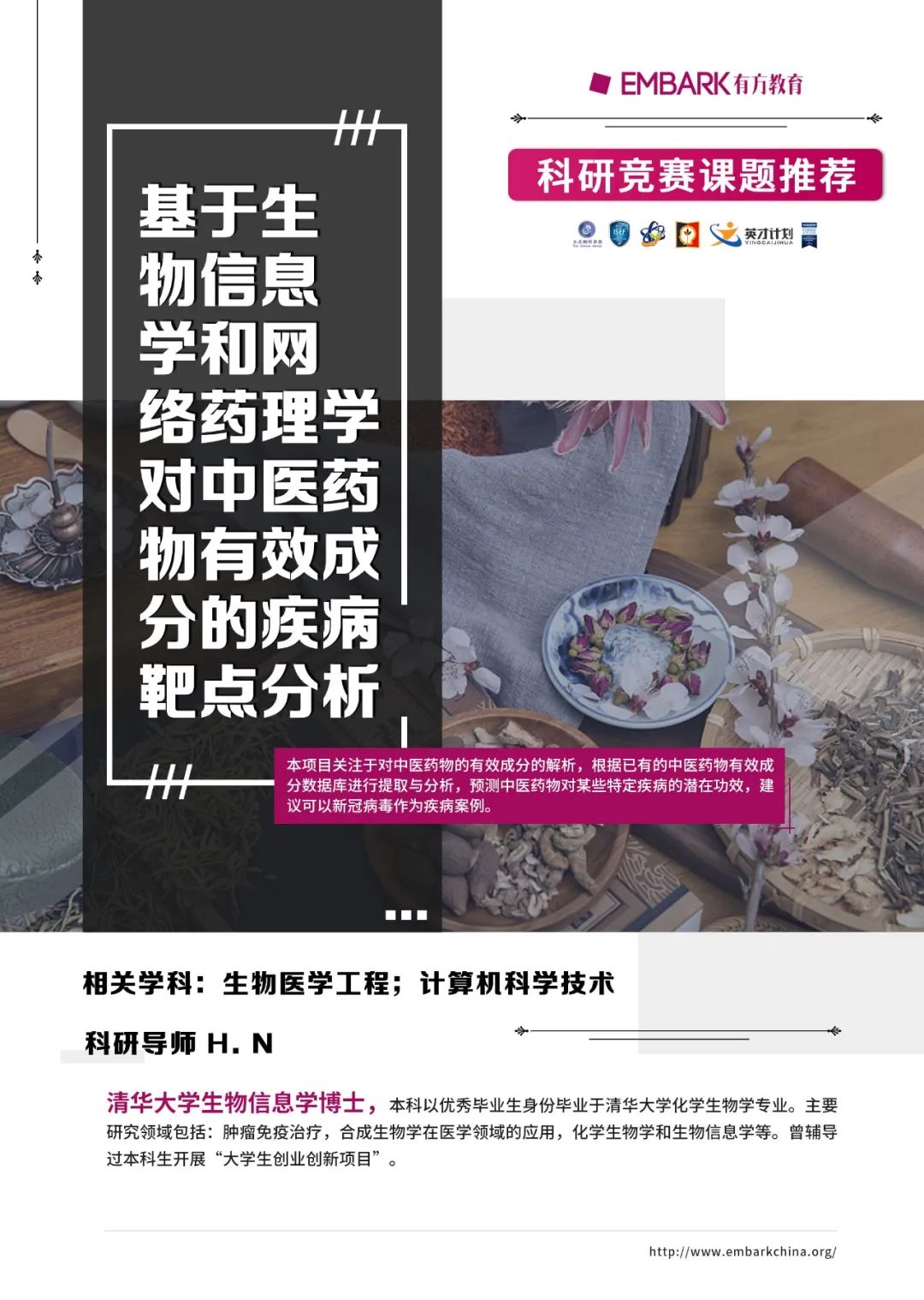 从大自然获取科研灵感！围绕荷叶能产生多少奇思妙想？