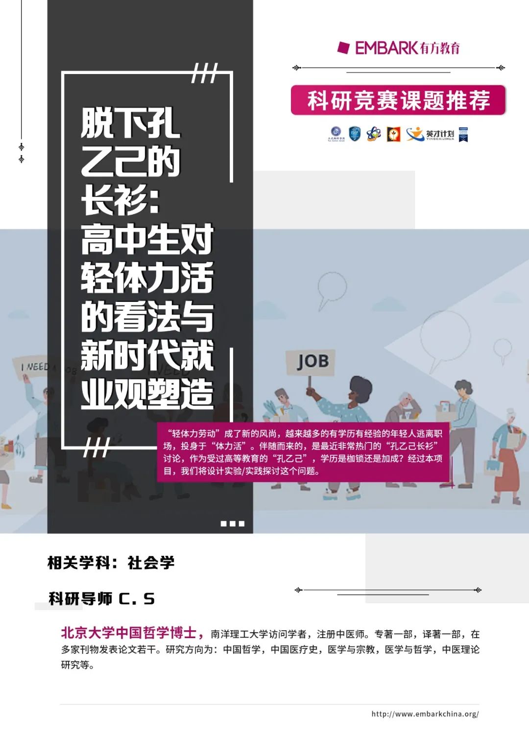 社会热议“孔乙己的长衫”！当代年轻人究竟如何看待体力劳动？