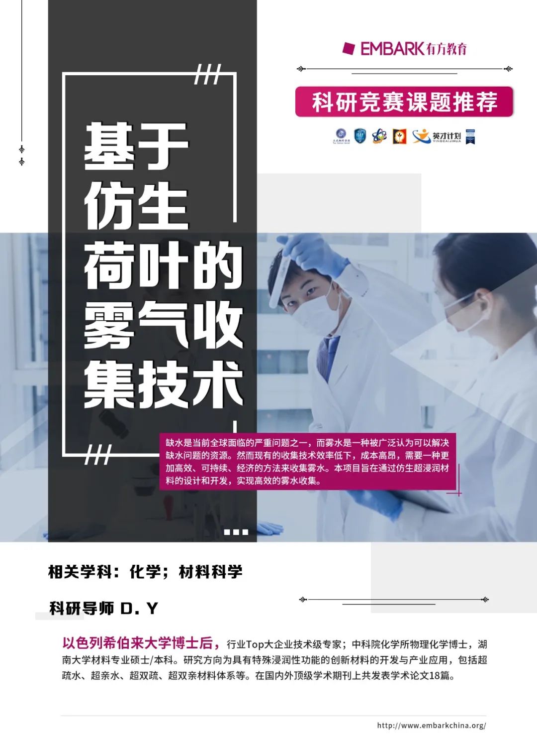 从大自然获取科研灵感！围绕荷叶能产生多少奇思妙想？