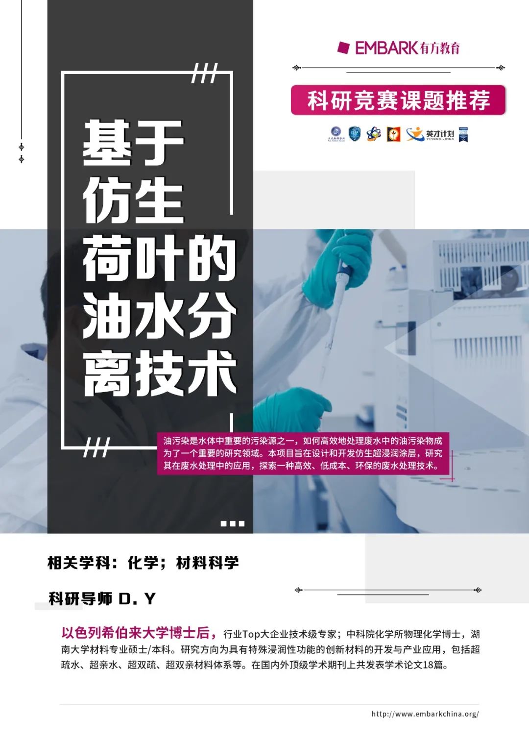 从大自然获取科研灵感！围绕荷叶能产生多少奇思妙想？