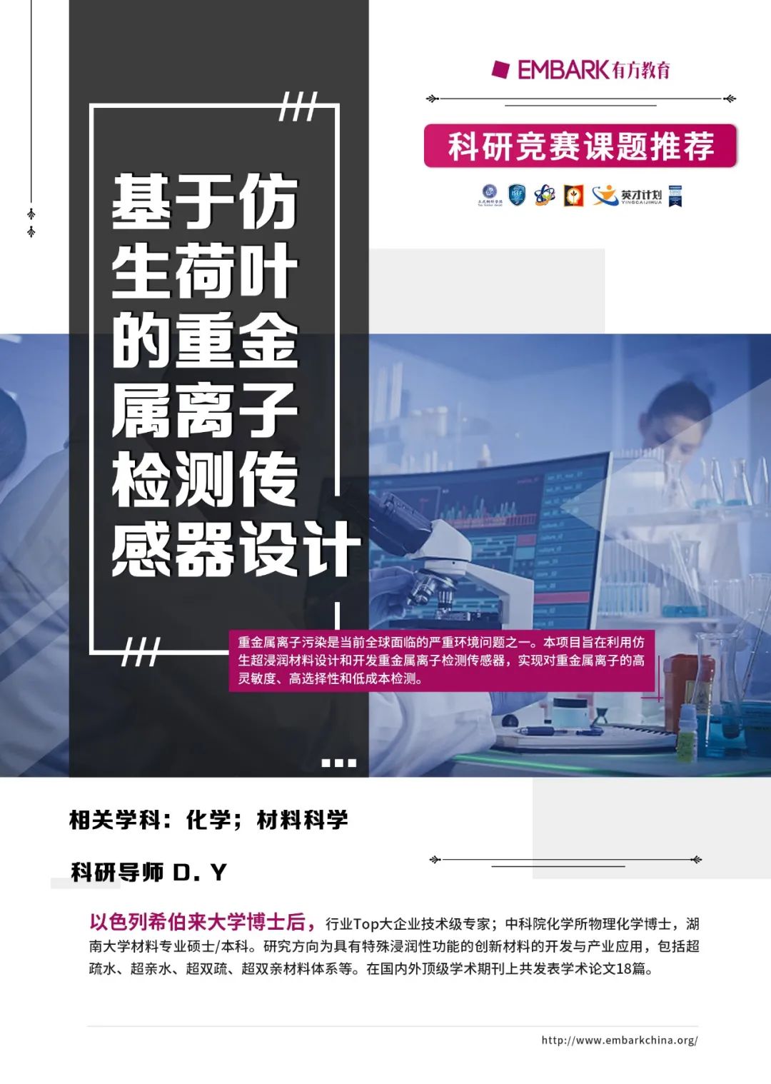 从大自然获取科研灵感！围绕荷叶能产生多少奇思妙想？
