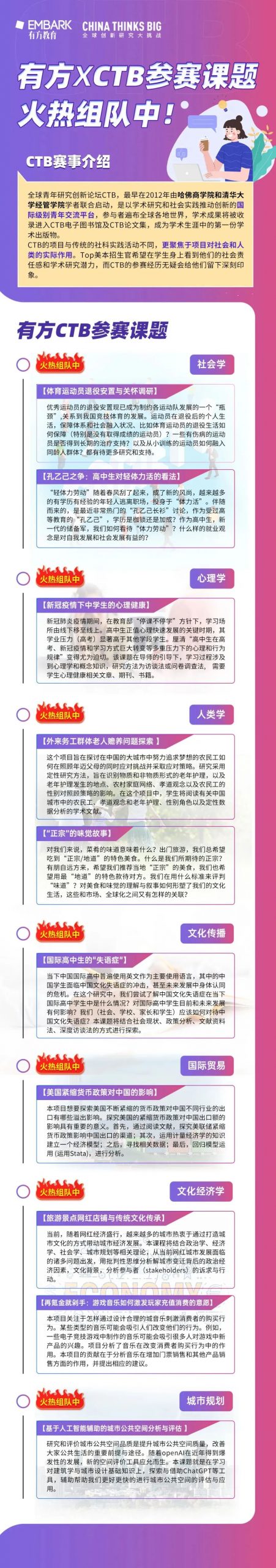 中美文科大有差异！想要获得TOP院校招生官的认可，这些技能要趁早培养！