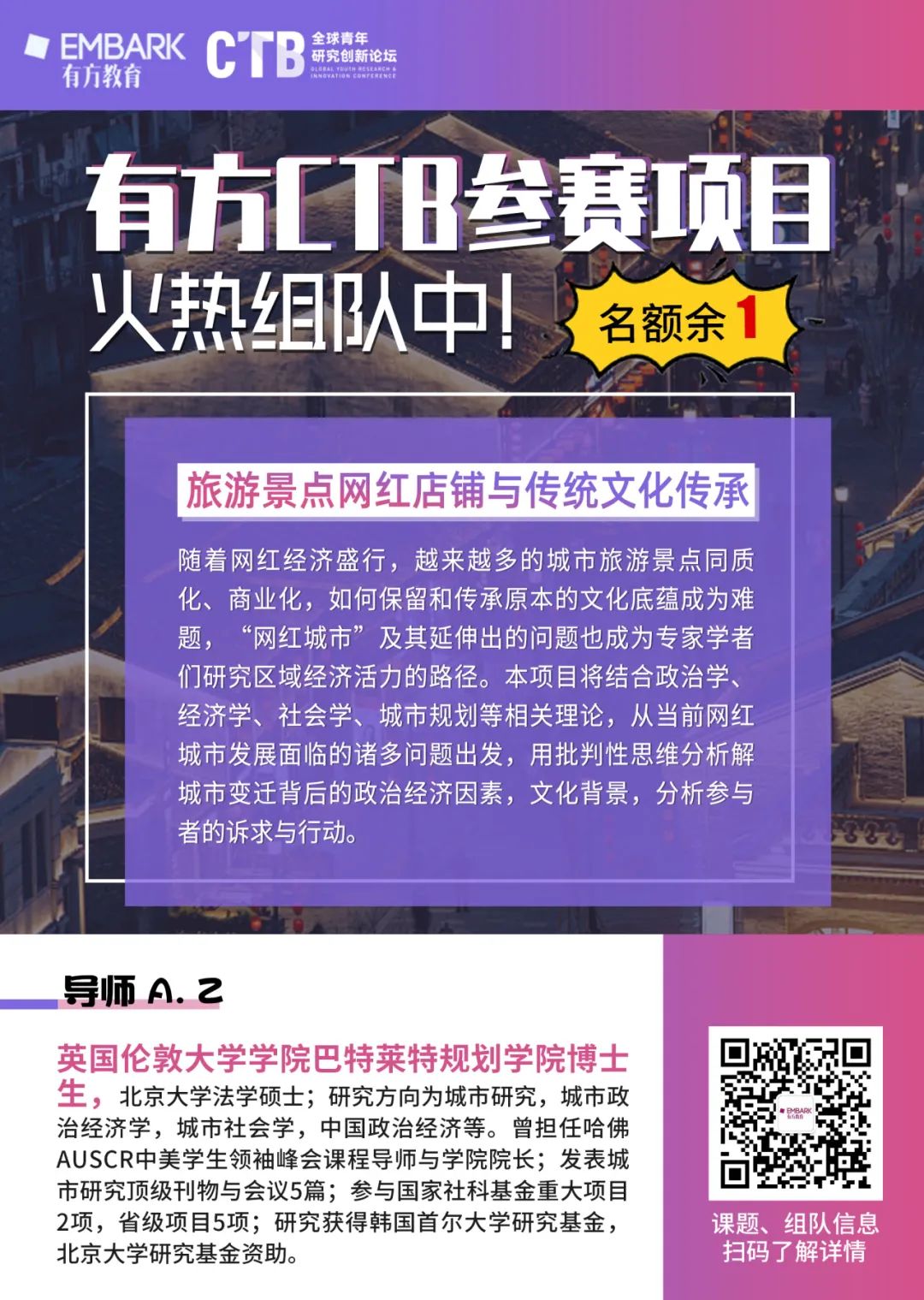 赚大发！领导力、创新性、学术奖项都有了，CTB成了申请的“神助攻”！