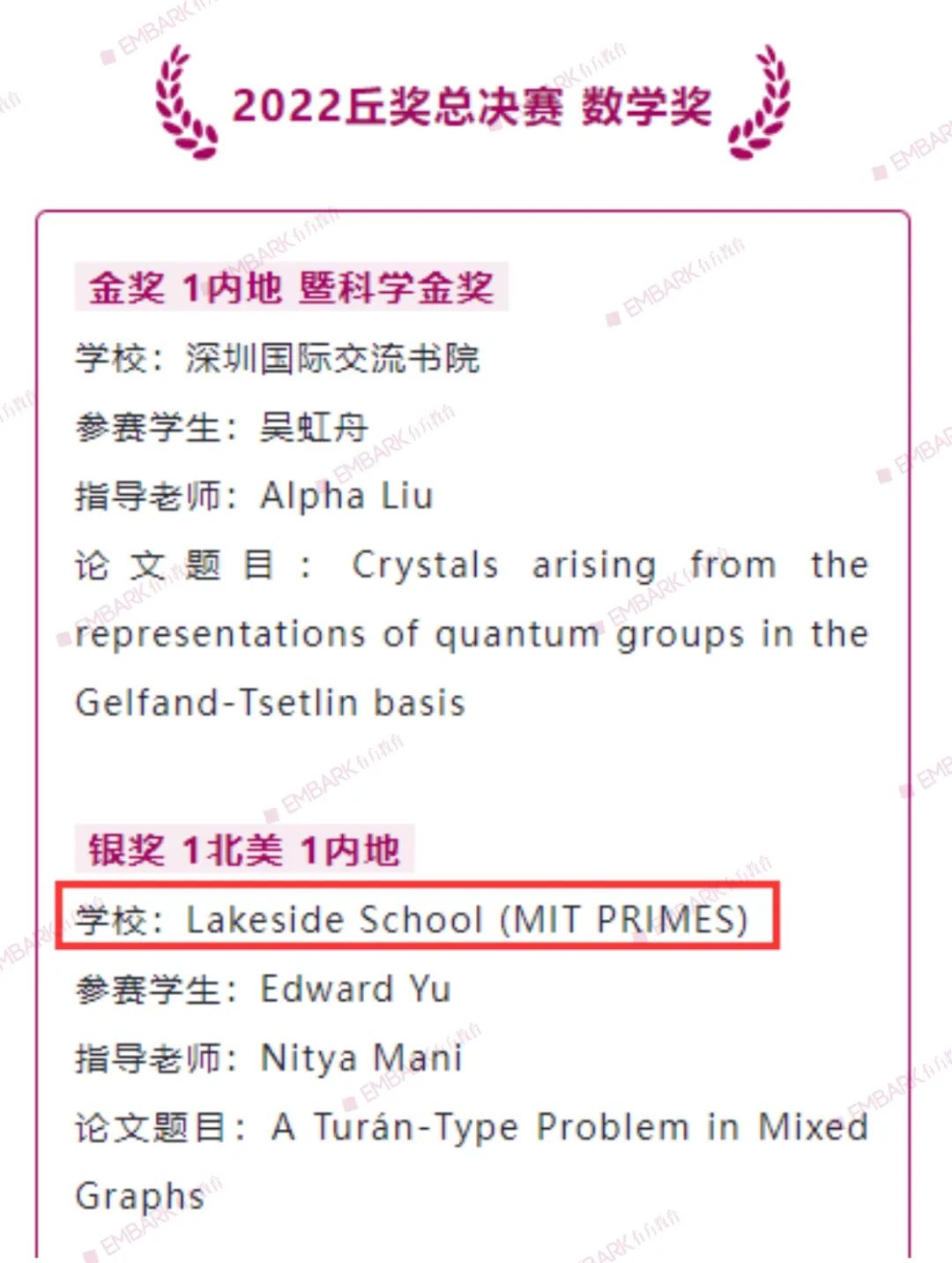 MIT PRIMES报名即将截止！80%入选者“保送”藤校，抓紧时间！