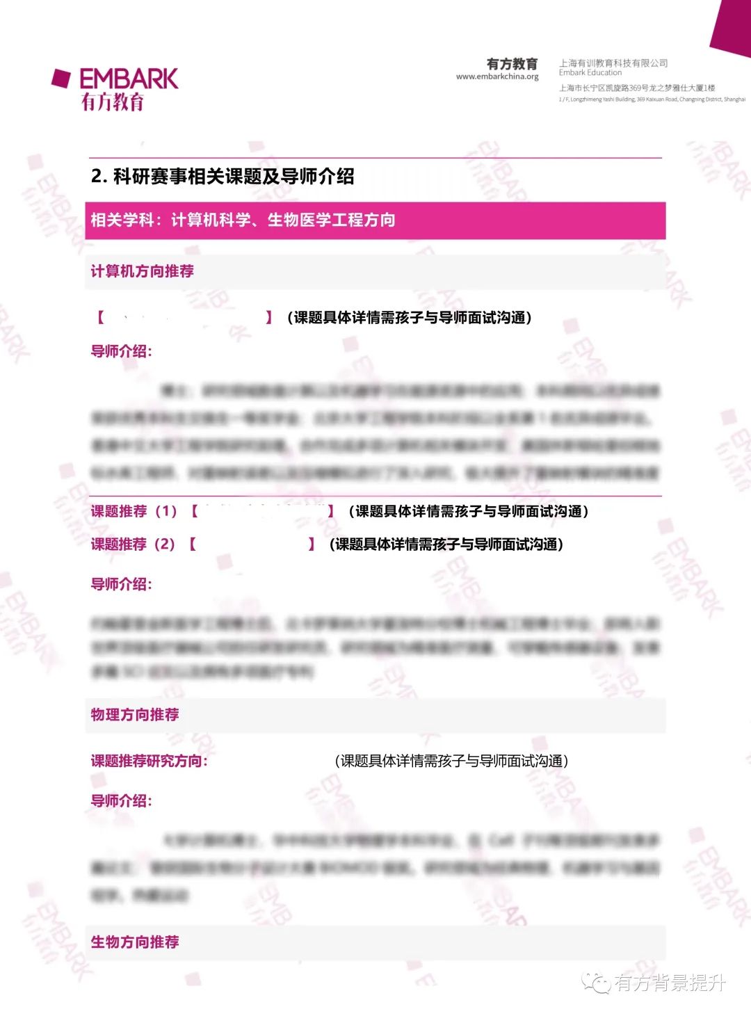 下周二讲座 | 英才申报全攻略！哪些材料是申报必备？高一冲藤提前备战！