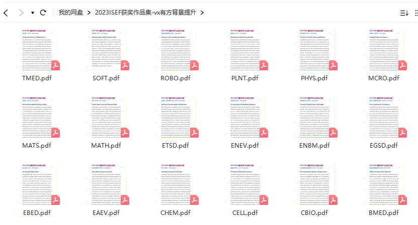 周三讲座 | ISEF计算机+机械工程专场！如何从两大热门赛道“突围”？