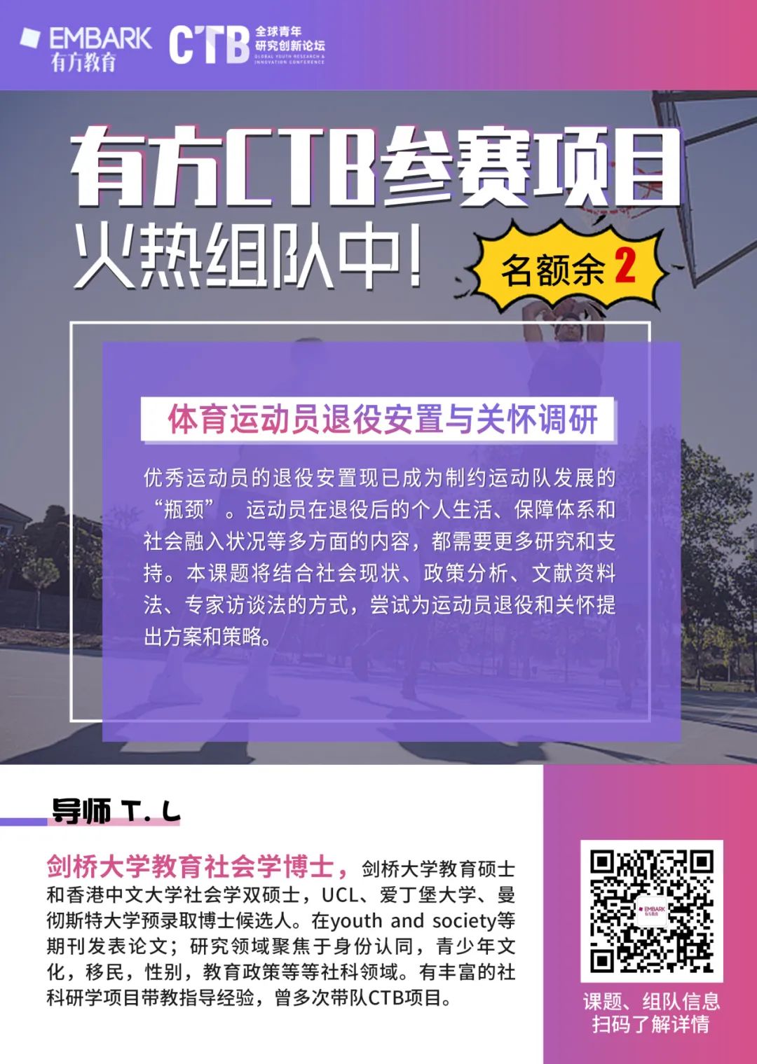 CTB火热组队中！专访全国一等奖小队，不同“技能点”的队员如何巧妙配合？