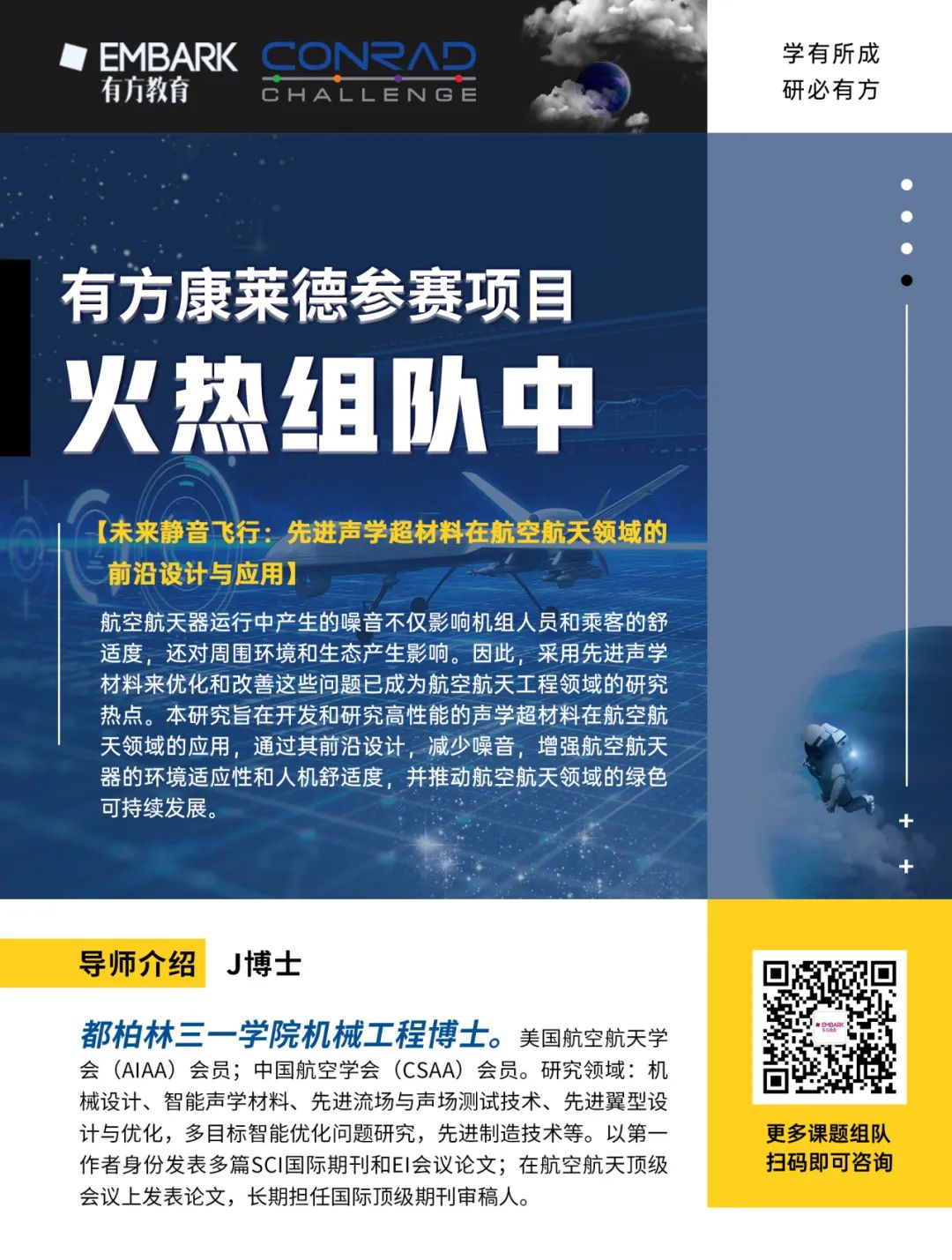 助力商科爬藤！大咖导师带教，多个热门小队等你一起来冲刺大奖！