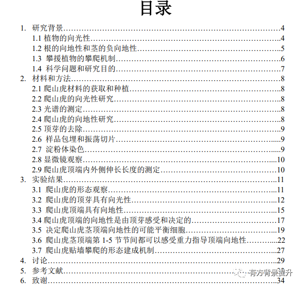 讲座回顾 | 复盘今年丘奖生化赛道，交叉学科仍是大热门，传统领域的小创新成为新突破点！