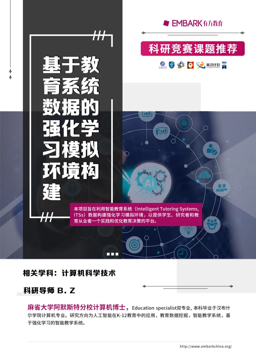 科学高效提升教育质量！巧用CS知识为教学提供精准建议！