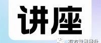 周二讲座-为什么2023年丘成桐中学科学奖物理奖项没有金奖？