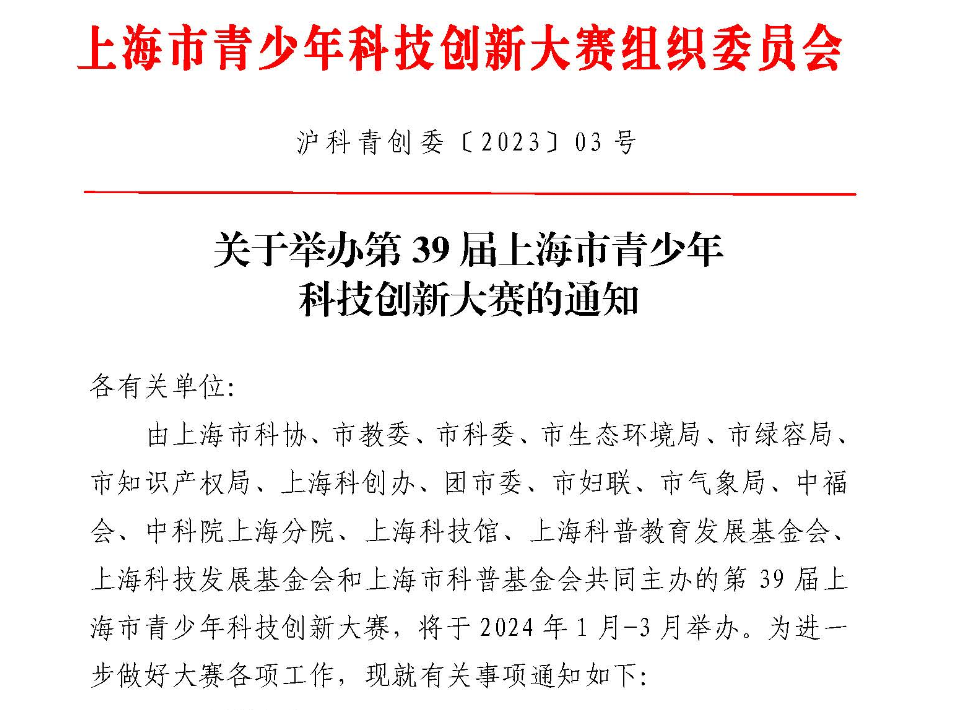 重磅！第39届上海青科赛时间线和评审流程公布！新增两个评审环节会对整体晋级产生什么影响？