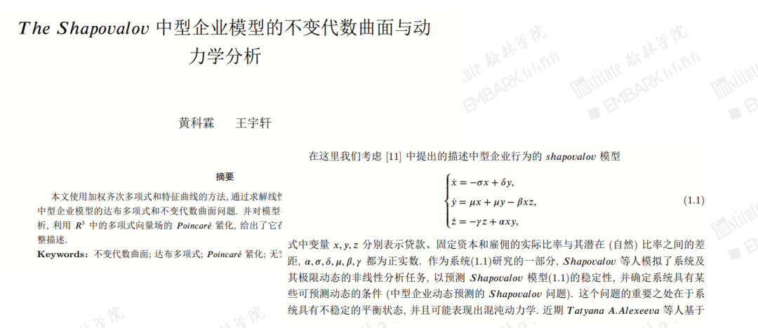 讲座回顾 | 丘奖数学赛道详解！创新方案成就科学金奖，让兴趣引领学术之路！