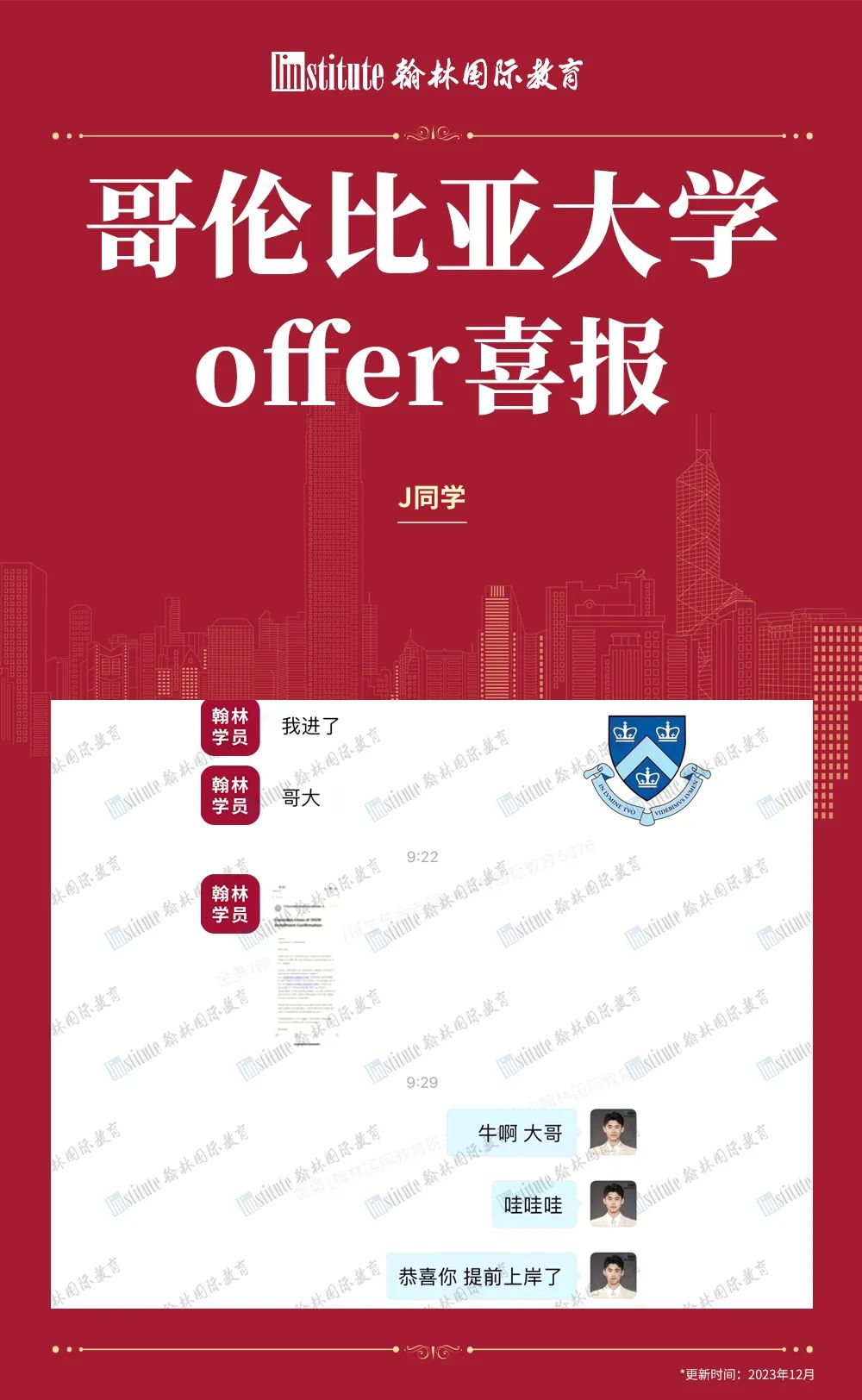 藤校+4！MIT+2！加州理工/JHU/CMU各+1！早申翠录的学霸履历大公开！