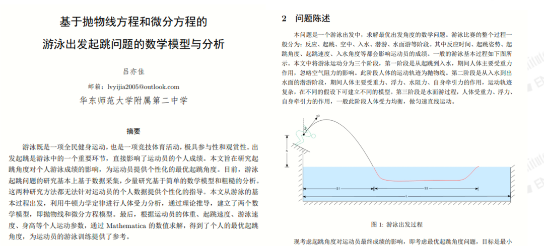 讲座回顾 | 丘奖数学赛道详解！创新方案成就科学金奖，让兴趣引领学术之路！