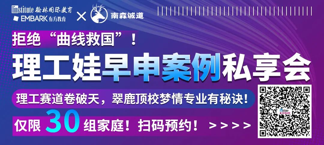 周四讲座 | 圆桌复盘ISEF总决赛实况！全球预选赛目前进入到什么阶段？