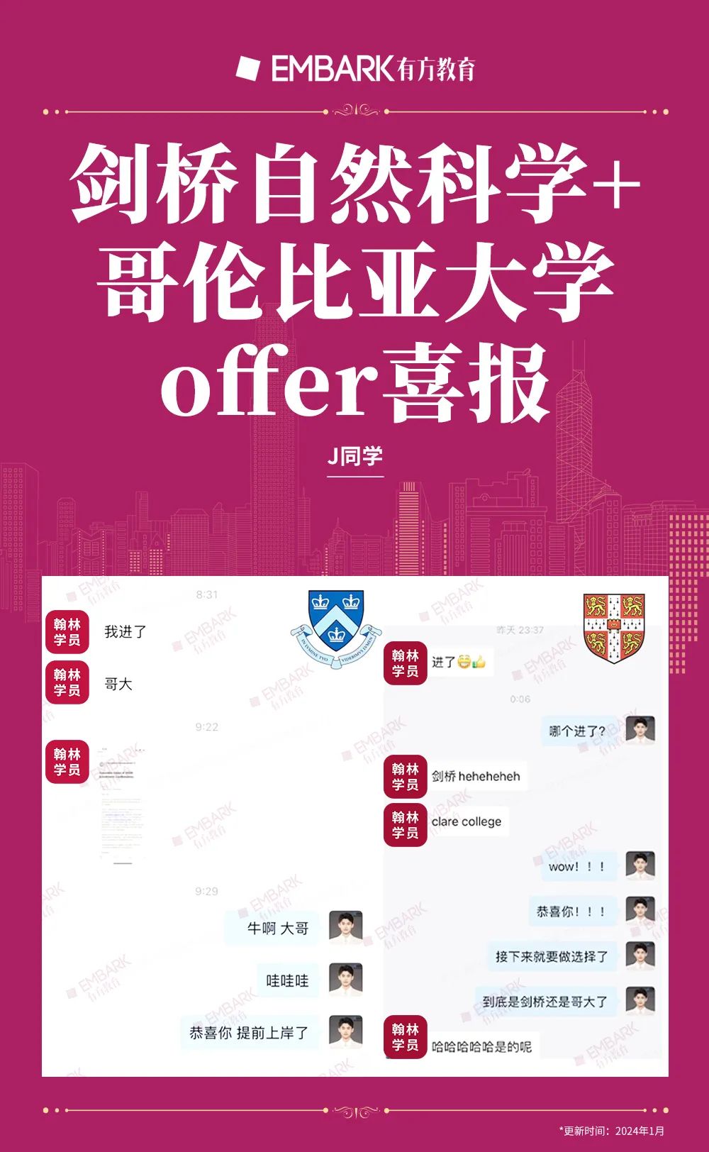 剑桥大学放榜！上海offer领跑全国！这所学校拿下榜首！