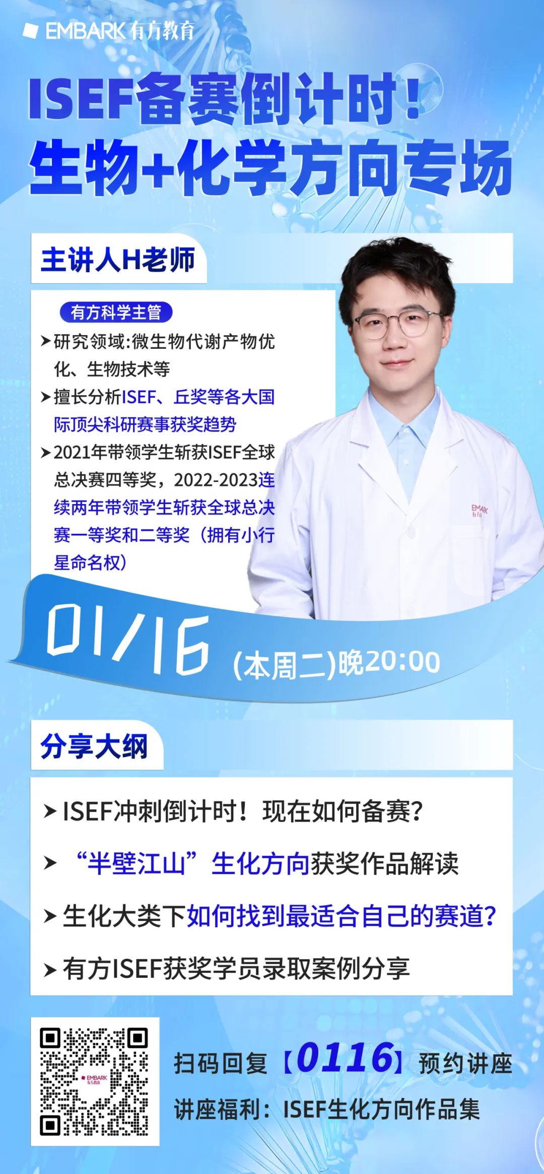 仅剩4天！香港青科赛报名即将截止！今年不同参赛项目需提交何类作品？