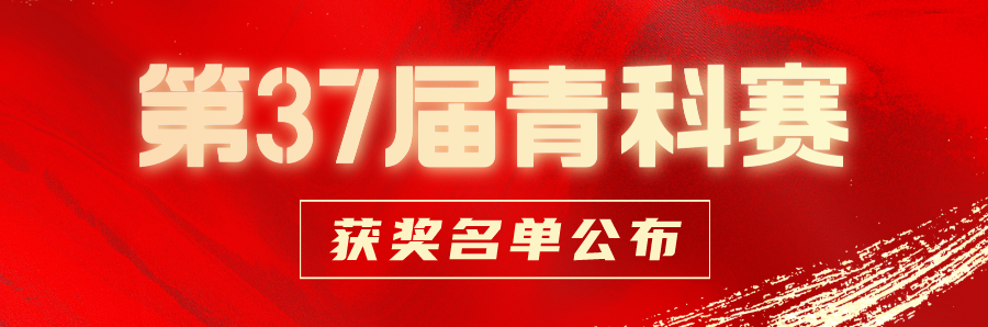 提醒！贵州、浙江青科赛申报即将截止！参赛er注意把控项目进度！