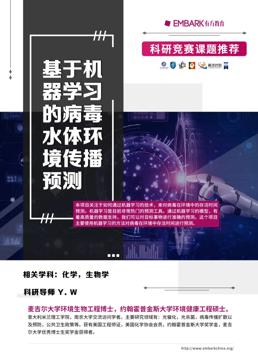 病毒在环境中究竟能存活多久？机器学习竟然可以大显神通？