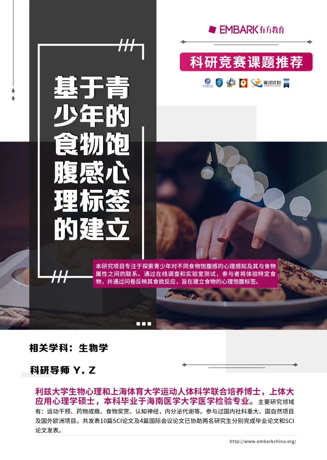 揭秘！为什么你总是控制不住地吃？食物、肥胖、疾病之间的惊人联系！