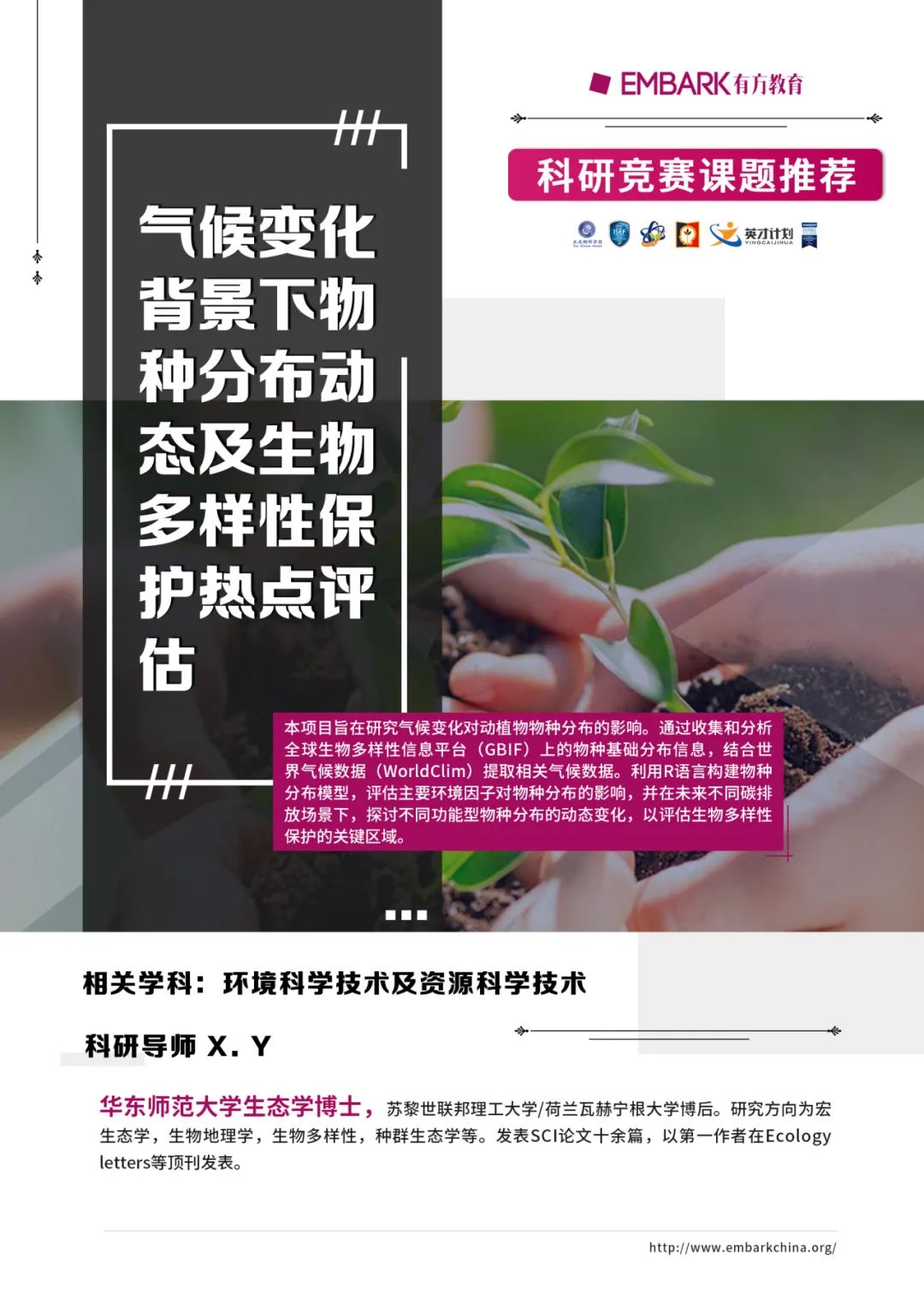 面对气候变化，我们真能准确预测物种分布与生物多样性的未来吗？