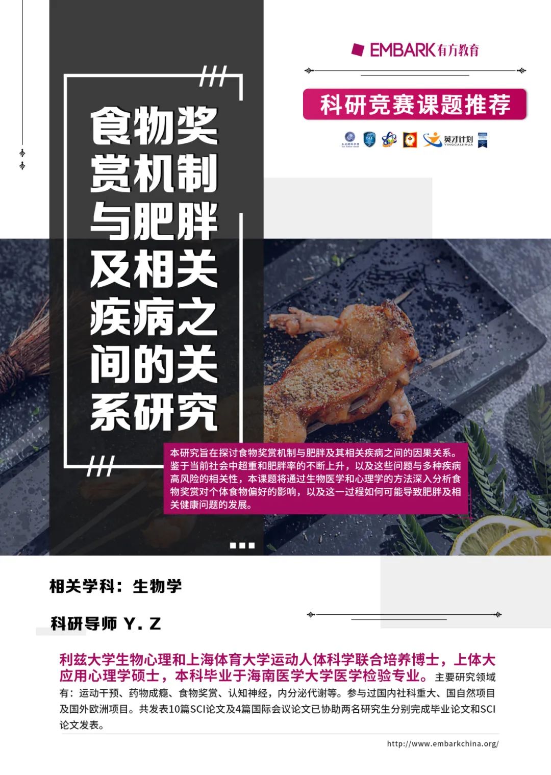 揭秘！为什么你总是控制不住地吃？食物、肥胖、疾病之间的惊人联系！