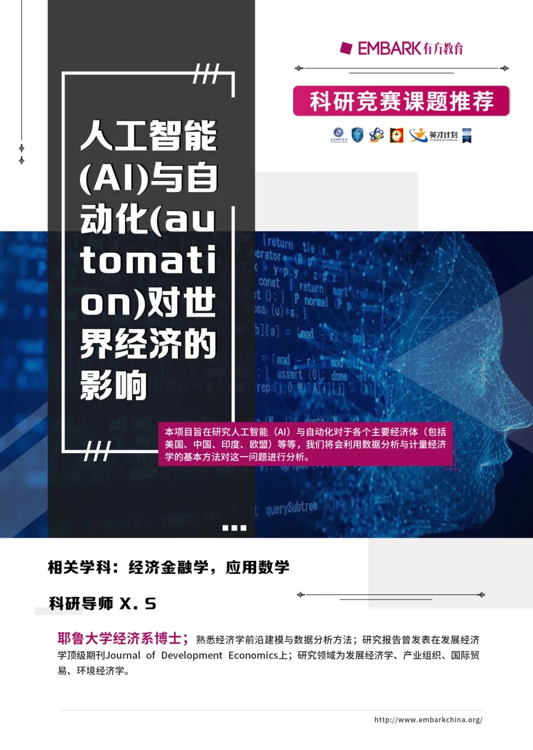 前言研究：人工智能(AI)与自动化对世界经济有何影响？未来发展方向在哪儿？