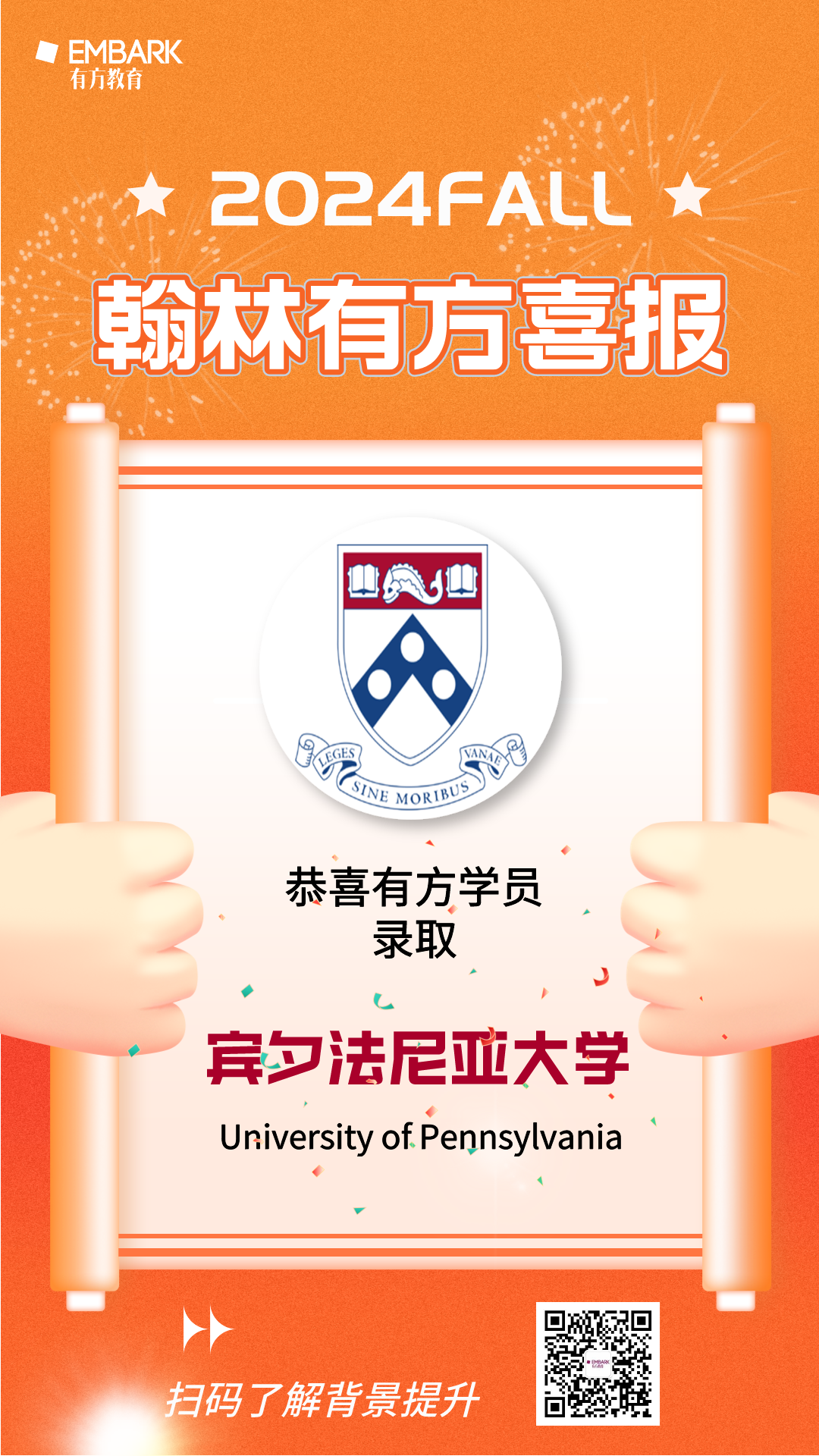 捷报频传！MIT6枚！哈佛3枚！2024Fall有方学员录取盛况大盘点！恭喜科研牛娃们梦圆藤校G5！