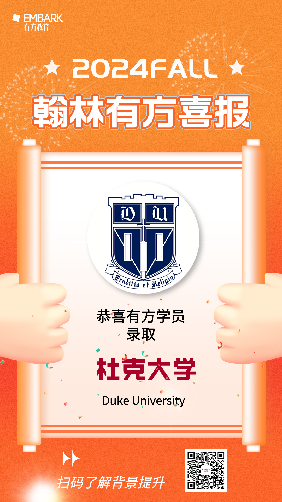 捷报频传！MIT6枚！哈佛3枚！2024Fall有方学员录取盛况大盘点！恭喜科研牛娃们梦圆藤校G5！